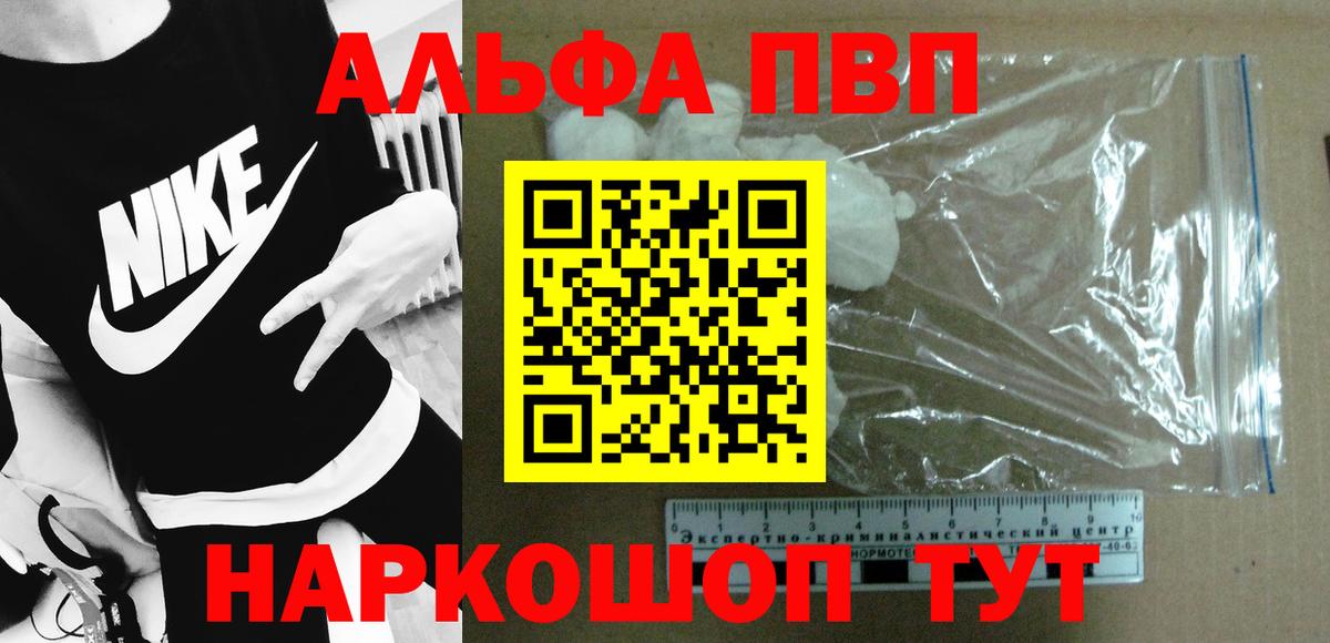 A-PVP мука  Alfa_PVP Crystall  Ипатово  Вход с VPN 