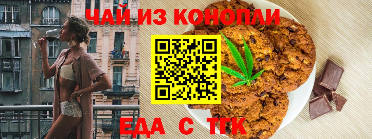 Cannafood конопля  Вход с VPN  Ипатово 