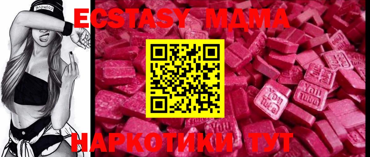 Ecstasy круглые Ипатово