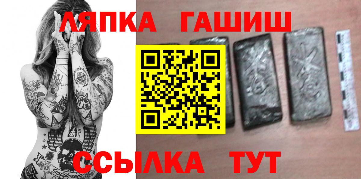 Ипатово  ГАШ ice o lator  Гашиш убойный  Вход с VPN 