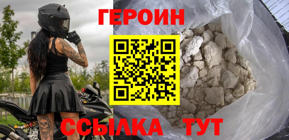 ГЕРОИН афганец Ипатово