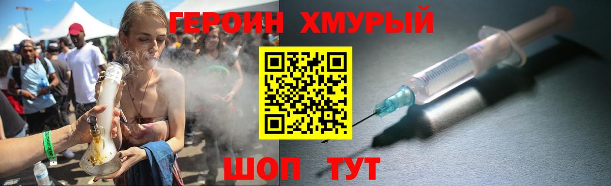 Героин Афган  Героин  Ипатово  Вход с VPN 