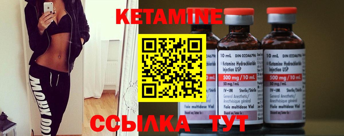 Кетамин ketamine  Кетамин VHQ  Вход с VPN  Ипатово 