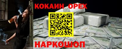 кокаин колумбия Краснокаменск