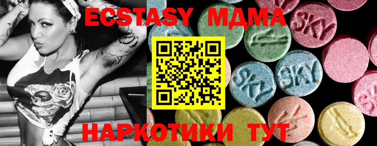 Ипатово  MDMA crystal  MDMA  Вход с VPN  MDMA кристаллы 