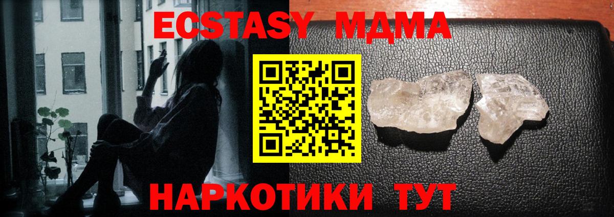 MDMA Molly Ипатово