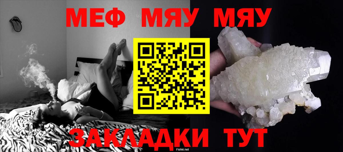 МЕФ кристаллы Ипатово