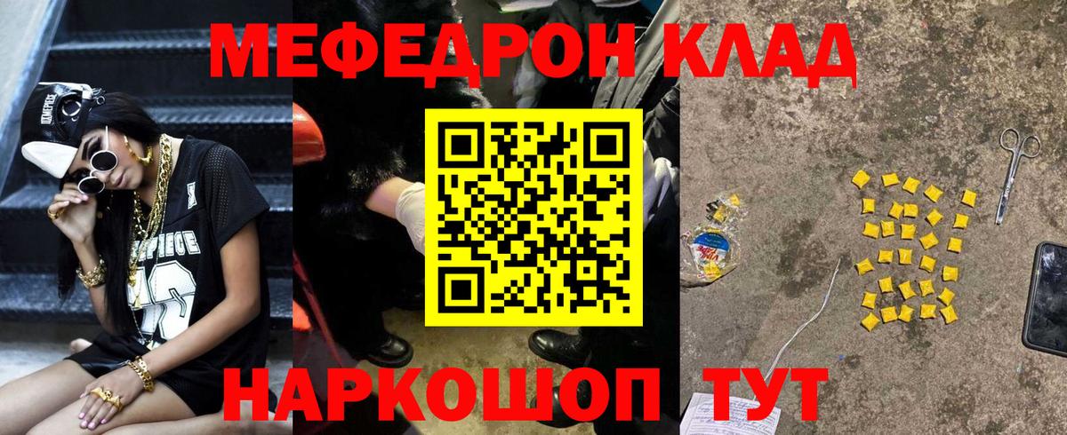 МЯУ-МЯУ  МЯУ-МЯУ 4 MMC  Мефедрон кристаллы  Вход с VPN  Ипатово 