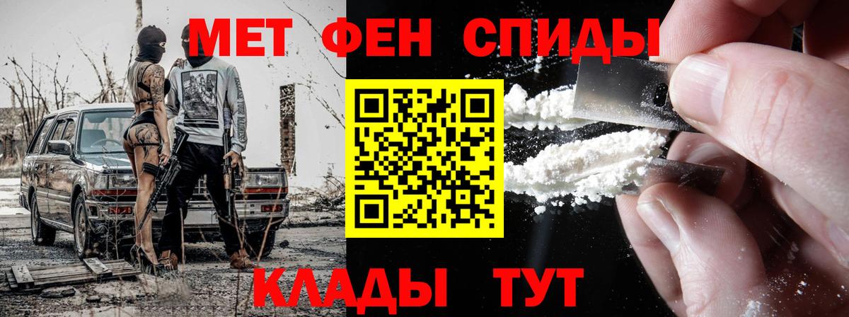 Первитин кристалл Ипатово