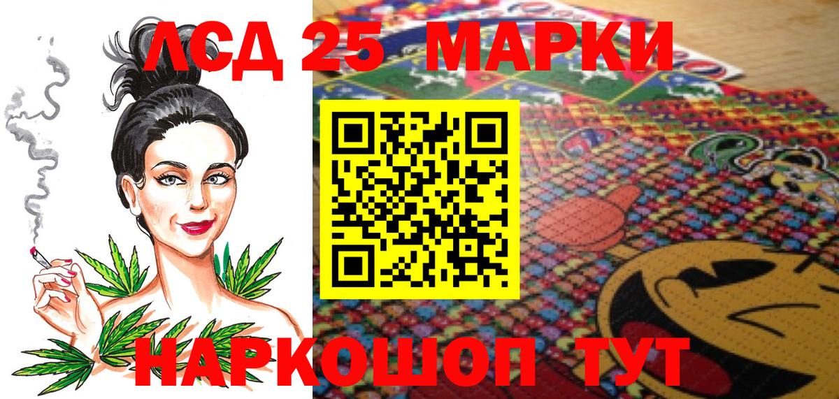 Ипатово  Наркотические марки 1,5мг  Вход с VPN 